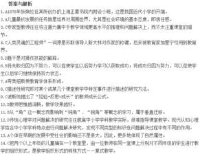 基礎教育,試題,知識,考試