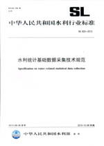 水利統(tǒng)計(jì)基礎(chǔ)知識(shí)