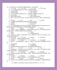 小學(xué)教育理論基礎知識試題及答案