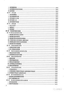 檢察專(zhuān)業(yè)基礎知識考什么,檢察專(zhuān)業(yè)基礎知識難不難,檢察專(zhuān)業(yè)基礎知識真題