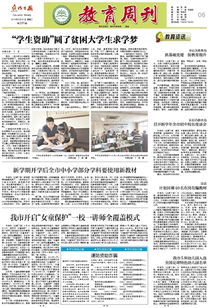 加強黨建基礎知識教育