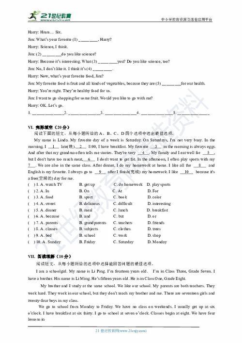 人教版七年級上冊英語(yǔ)基礎知識,七年級上冊英語(yǔ)基礎知識梳理卷,七年級上冊英語(yǔ)基礎知識過(guò)關(guān)卷答案