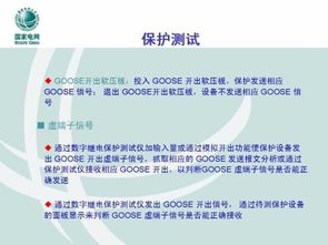 地鐵變電檢修基礎知識