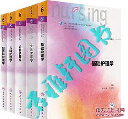 內科基礎護理知識課件