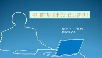 四級基礎知識ppt