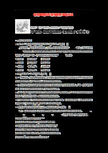 第一部分基礎知識1.名句默寫(xiě)