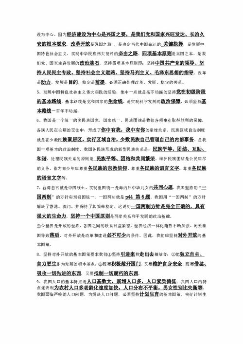 七年級思想品德上冊知識點(diǎn)總結(jié),小升初思想品德知識點(diǎn)總結(jié),八年級思想品德上冊知識點(diǎn)總結(jié)
