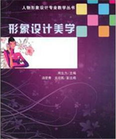 個(gè)人形象設計基礎知識