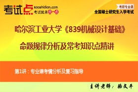 機械結構工程師面試基礎知識,機械電子工程面試一些基礎知識,機械考研面試問(wèn)題