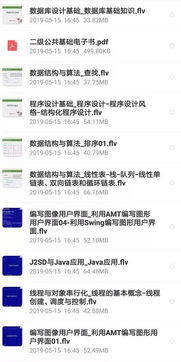 二級(jí)公共基礎(chǔ)知識(shí)占比