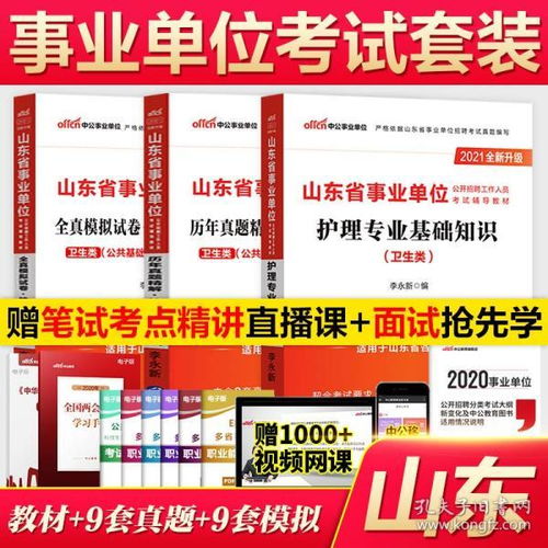 吉林,基礎知識,護理,事業(yè)
