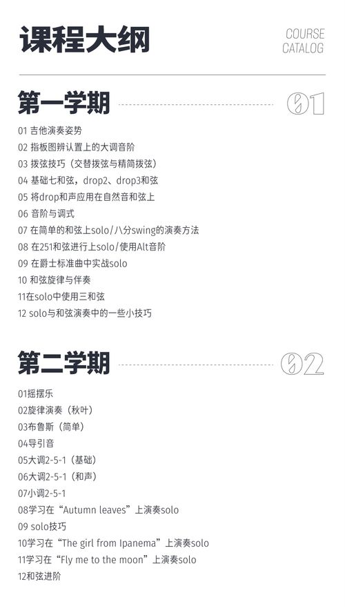 爵士舞基礎,爵士樂理論基礎知識,爵士和旋基礎知識