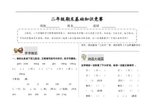人教版二級基礎(chǔ)知識訓(xùn)練答案解析