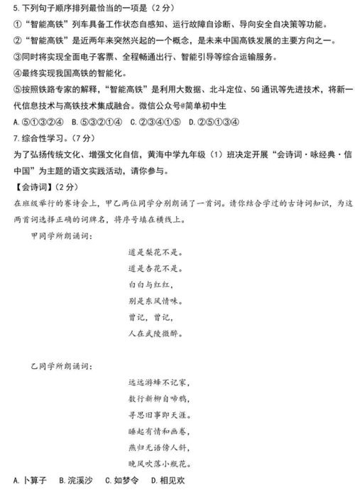 基礎知識,題目,含答案,文學(xué)
