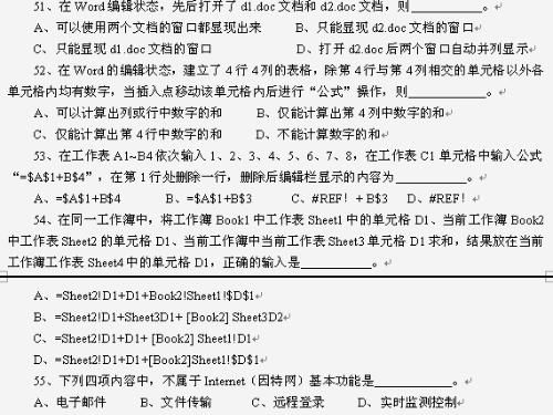 計算機基礎知識100題及答案,計算機基礎知識100題及答案免費,計算機基礎知識1000題及答案