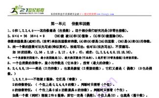 西師版語文五級下基礎(chǔ)知識歸類