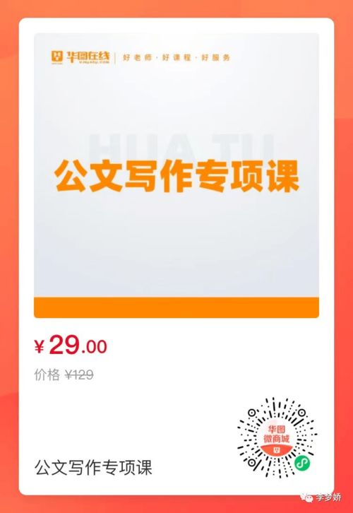 基礎知識,事業(yè)單位,寫(xiě)作,技巧
