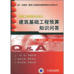 工程基礎知識問(wèn)答