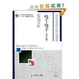 電工基礎知識會(huì )議