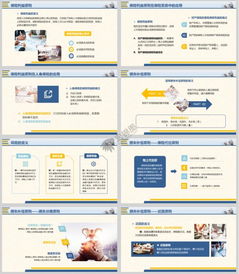 基礎知識,新員工,財務,培訓