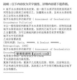 水質(zhì)取樣基礎(chǔ)知識(shí)