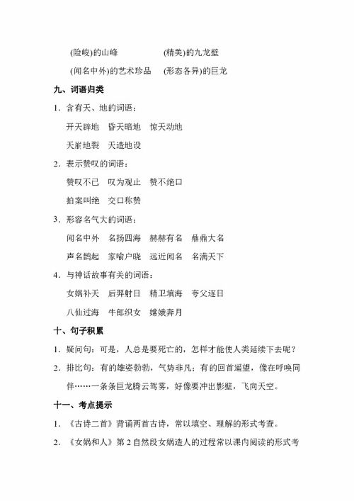 小學(xué)二年級語(yǔ)文基礎知識匯總,小學(xué)二年級語(yǔ)文基礎知識不扎實(shí)怎么辦,小學(xué)二年級語(yǔ)文基礎知識題庫及答案