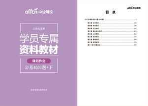 2018公共基礎知識解析