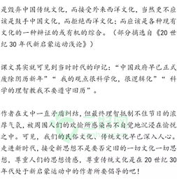 梳理,基礎(chǔ)知識(shí),八下,語(yǔ)文版