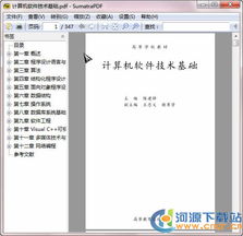 教育基礎知識pdf