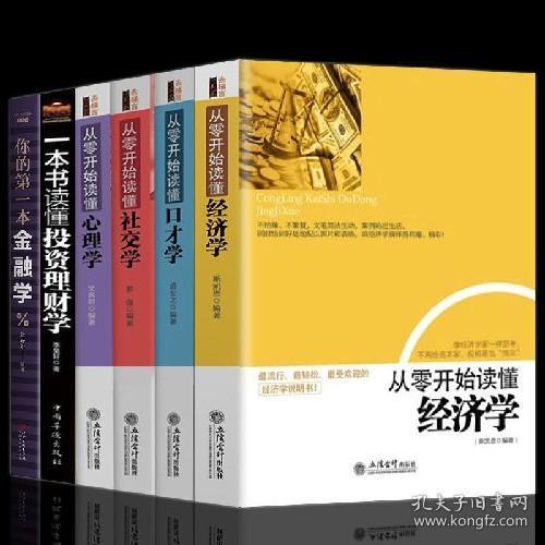 關(guān)于房地產(chǎn)基礎(chǔ)知識(shí)的書籍