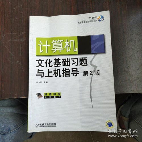 高職擴招文化基礎知識,高職擴招文化基礎知識客觀(guān)題,高職擴招文化基礎知識考什么