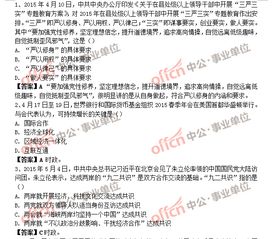 四川省20115月事業(yè)單位考試綜合基礎知識真題及答案