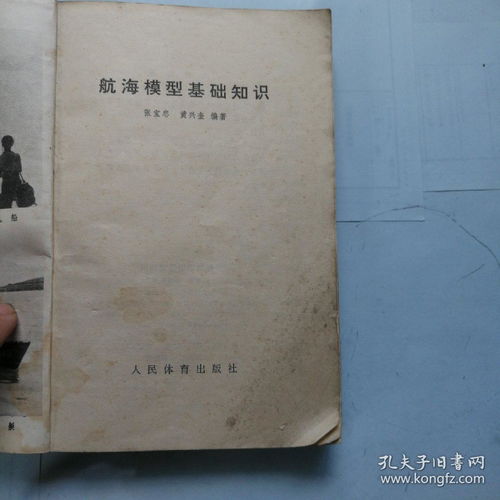 緯線(xiàn),航海,基礎知識