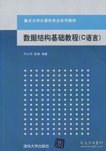 計(jì)算機(jī)語(yǔ)言基礎(chǔ)知識(shí)教程