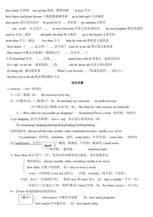 八級上海英語知識點基礎(chǔ)的
