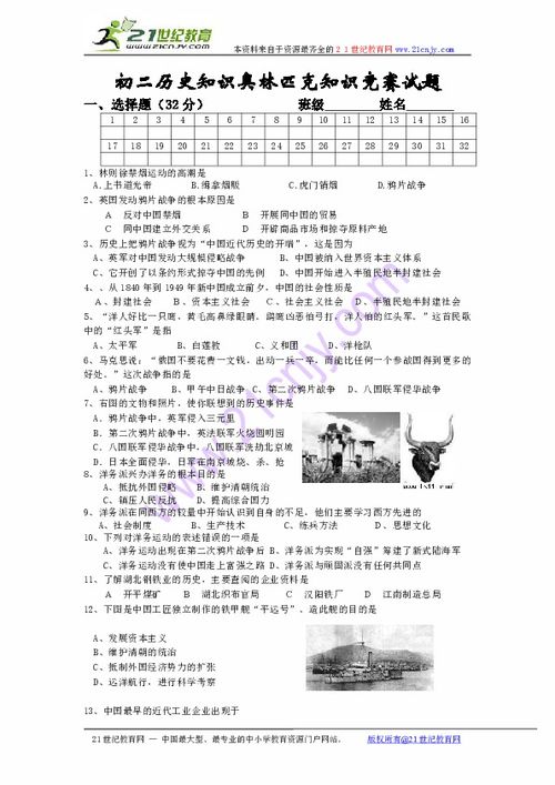 八級基礎知識競賽試題
