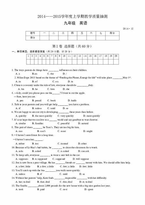 英語(yǔ),基礎知識,測試題