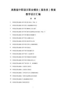 基礎知識,教案,電子商務,教版