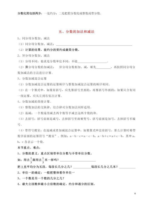 5年級下冊數學(xué)基礎知識點(diǎn),五年級下冊數學(xué)基礎知識,四年級下冊數學(xué)基礎知識