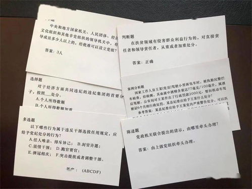 紀檢監察基礎業(yè)務(wù)知識競答