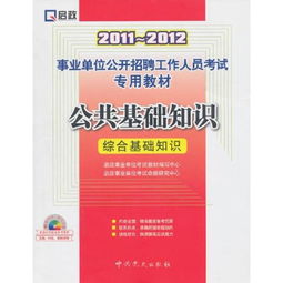 公共基礎(chǔ)知識及福彩業(yè)務(wù)知識
