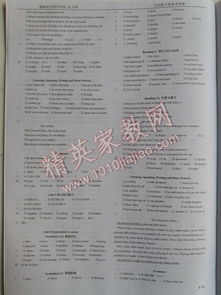 基礎知識同步訓練英語(yǔ)七級下冊