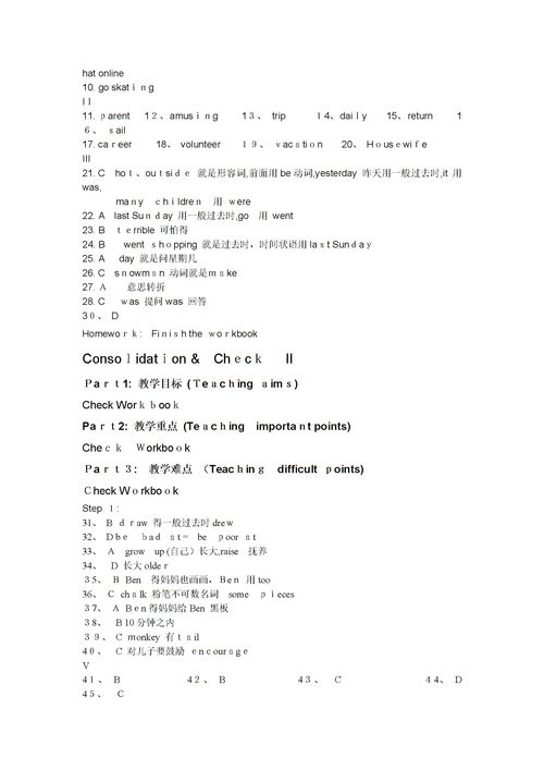 高教版英語(yǔ)2基礎知識