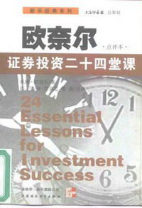 炒股入門(mén)基礎知識書(shū)籍推薦