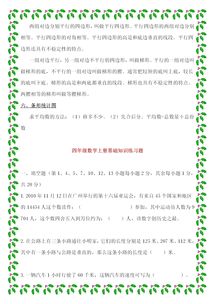 數學(xué)公式小學(xué)基礎知識