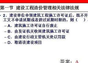 工程造價(jià)管理基礎(chǔ)知識(shí)免費(fèi)