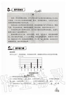 2019四級上冊科學(xué)基礎知識