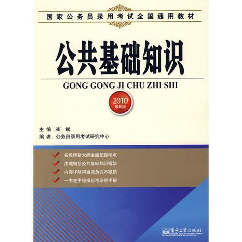 考試稅務(wù)員公共基礎知識