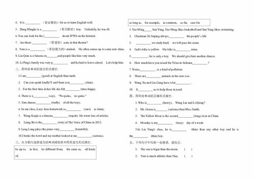 九年級英語(yǔ)基礎知識梳理卷,八年級上冊英語(yǔ)基礎知識梳理卷答案,八年級上冊英語(yǔ)基礎知識梳理卷