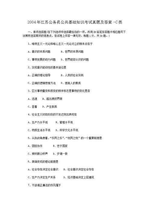 c基礎(chǔ)知識(shí)考試試題